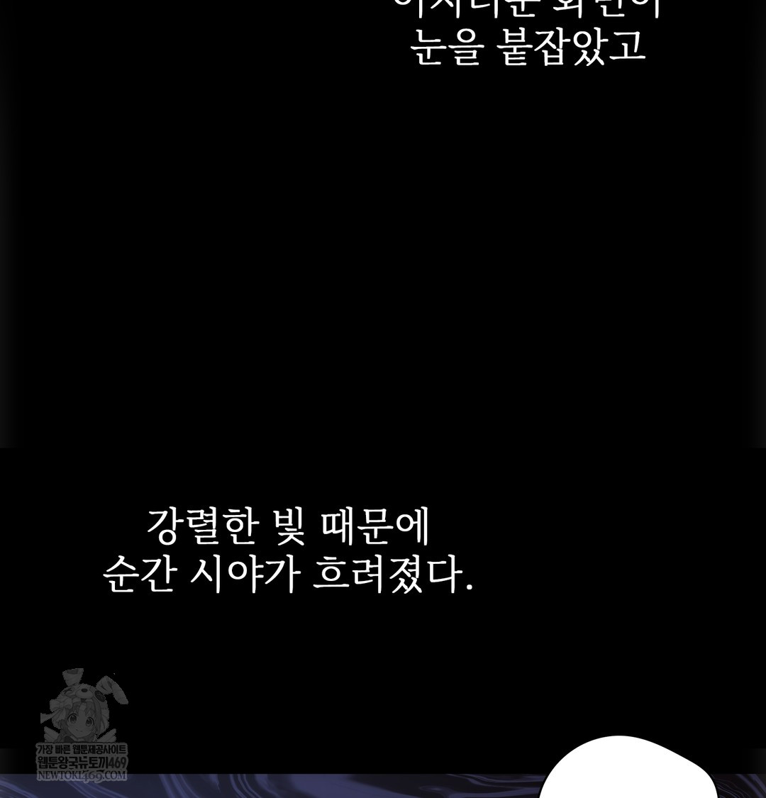 Slave Diary Raw Chapter 44 Page 33