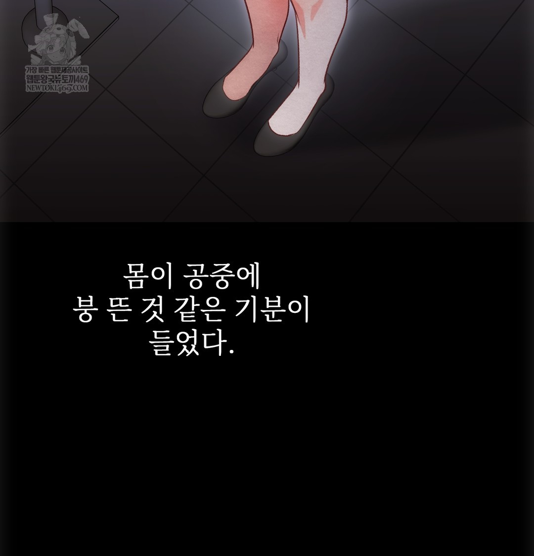 Slave Diary Raw Chapter 44 Page 38