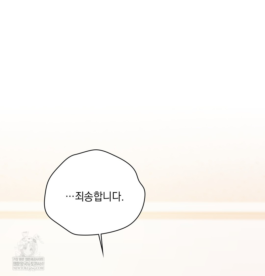 Slave Diary Raw Chapter 44 Page 4