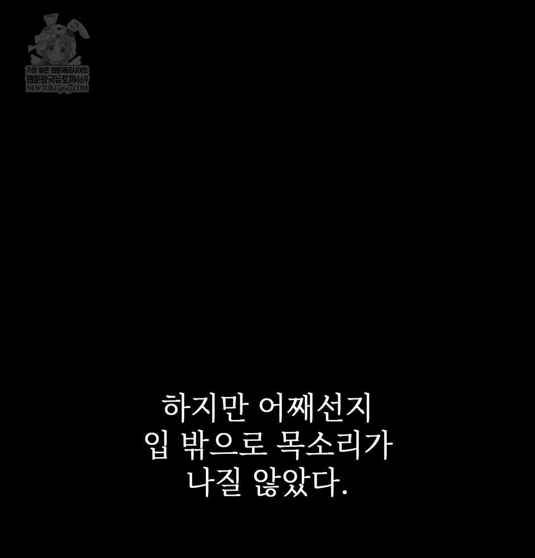 Slave Diary Raw Chapter 44 Page 42