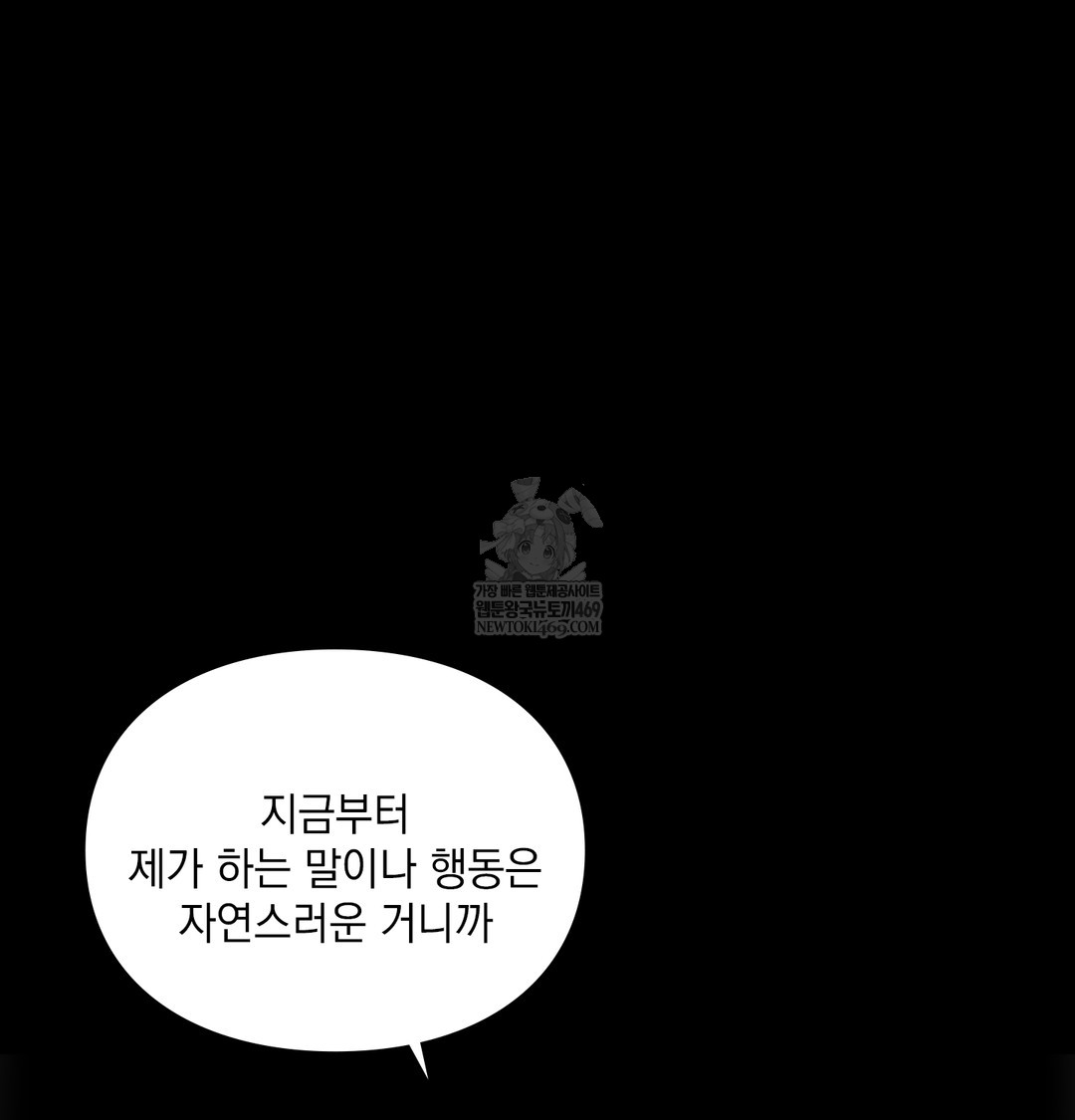 Slave Diary Raw Chapter 44 Page 43