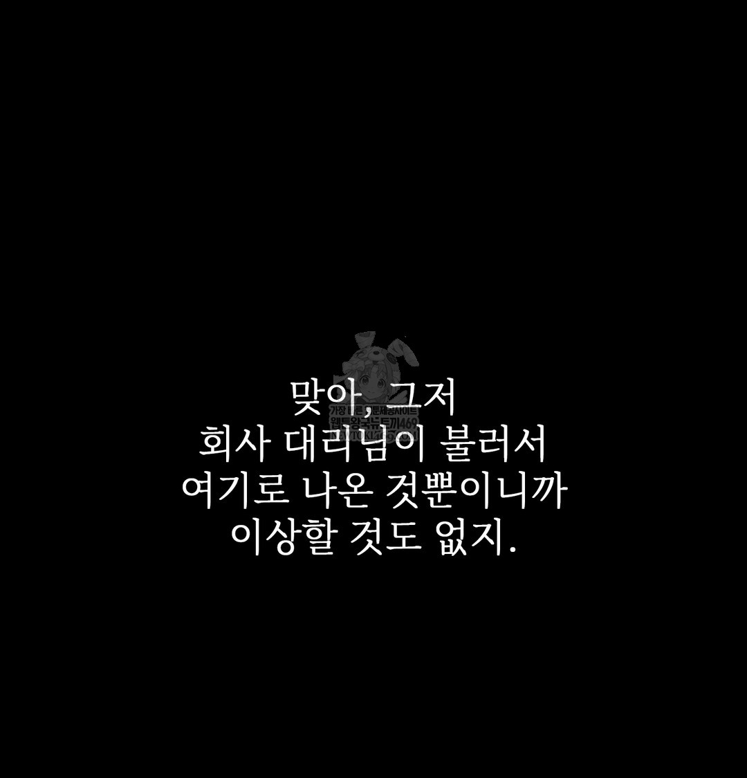 Slave Diary Raw Chapter 44 Page 46