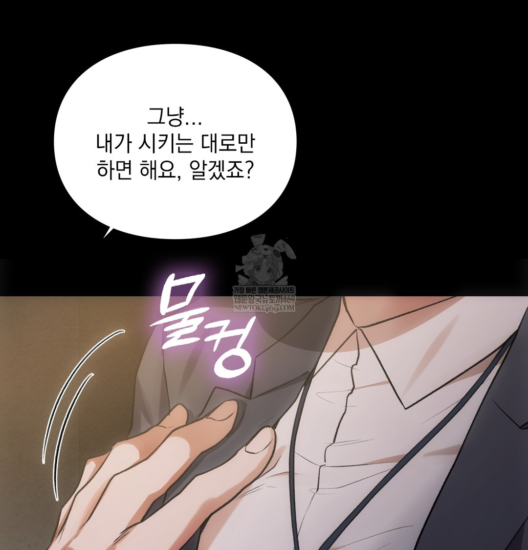 Slave Diary Raw Chapter 44 Page 47