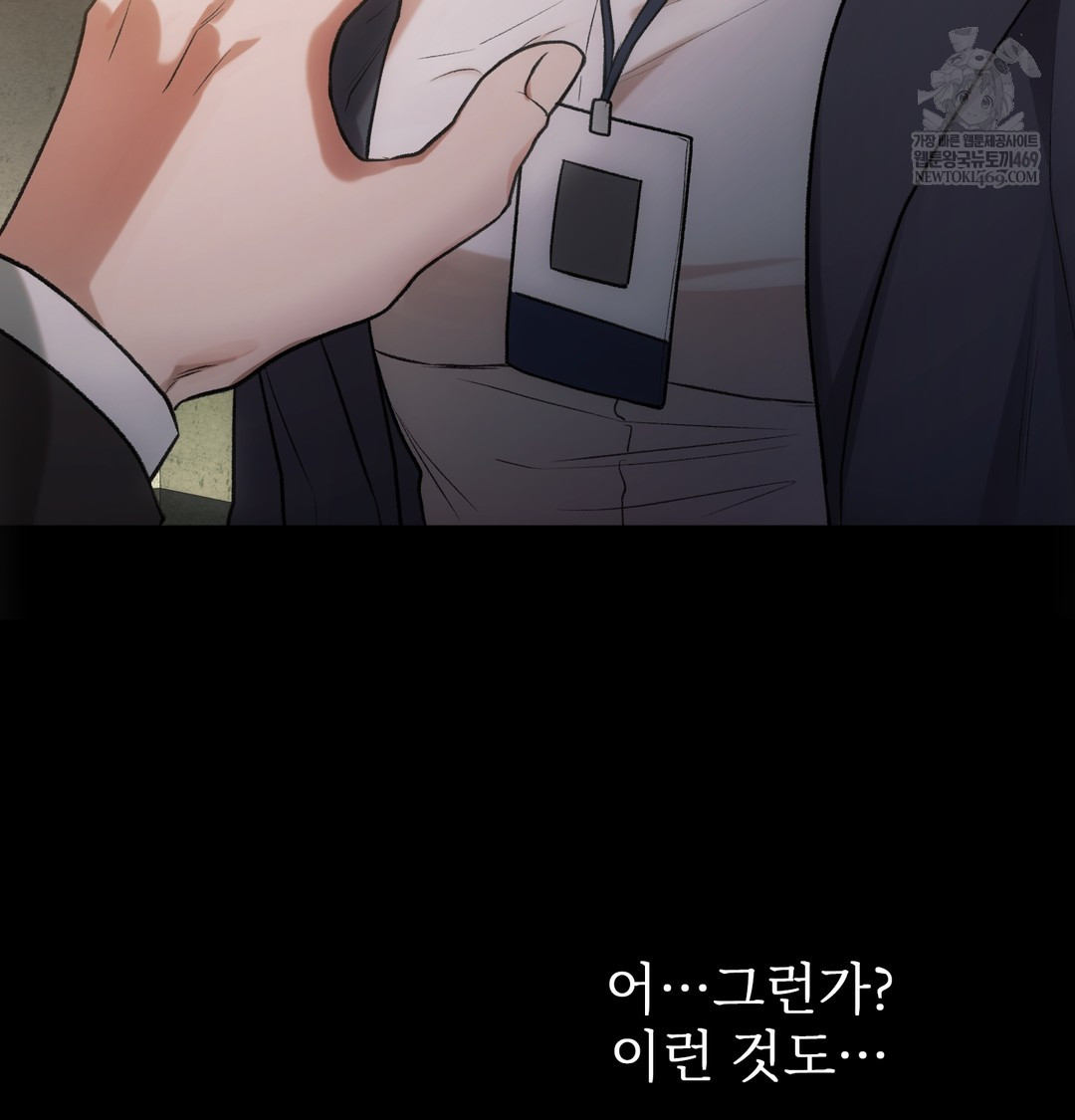 Slave Diary Raw Chapter 44 Page 48