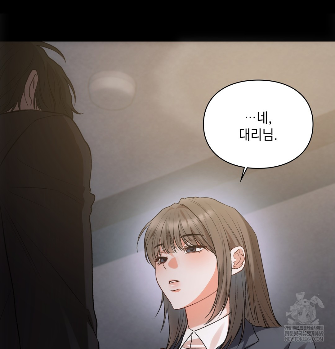 Slave Diary Raw Chapter 44 Page 50