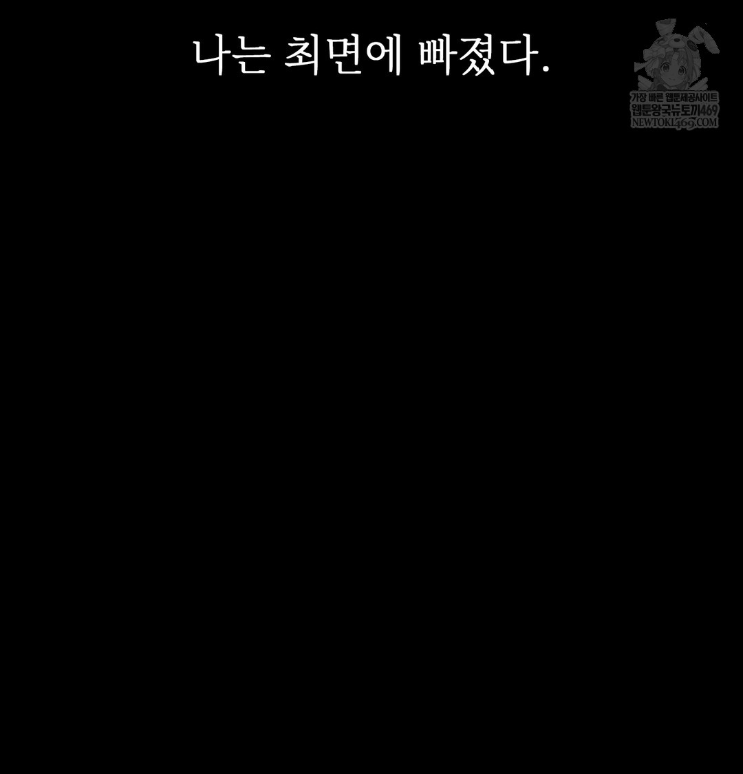 Slave Diary Raw Chapter 44 Page 53