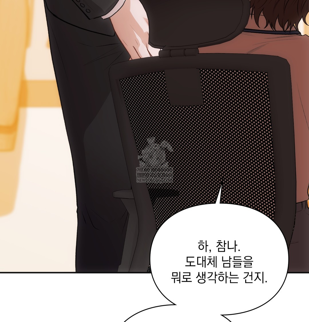 Slave Diary Raw Chapter 44 Page 6