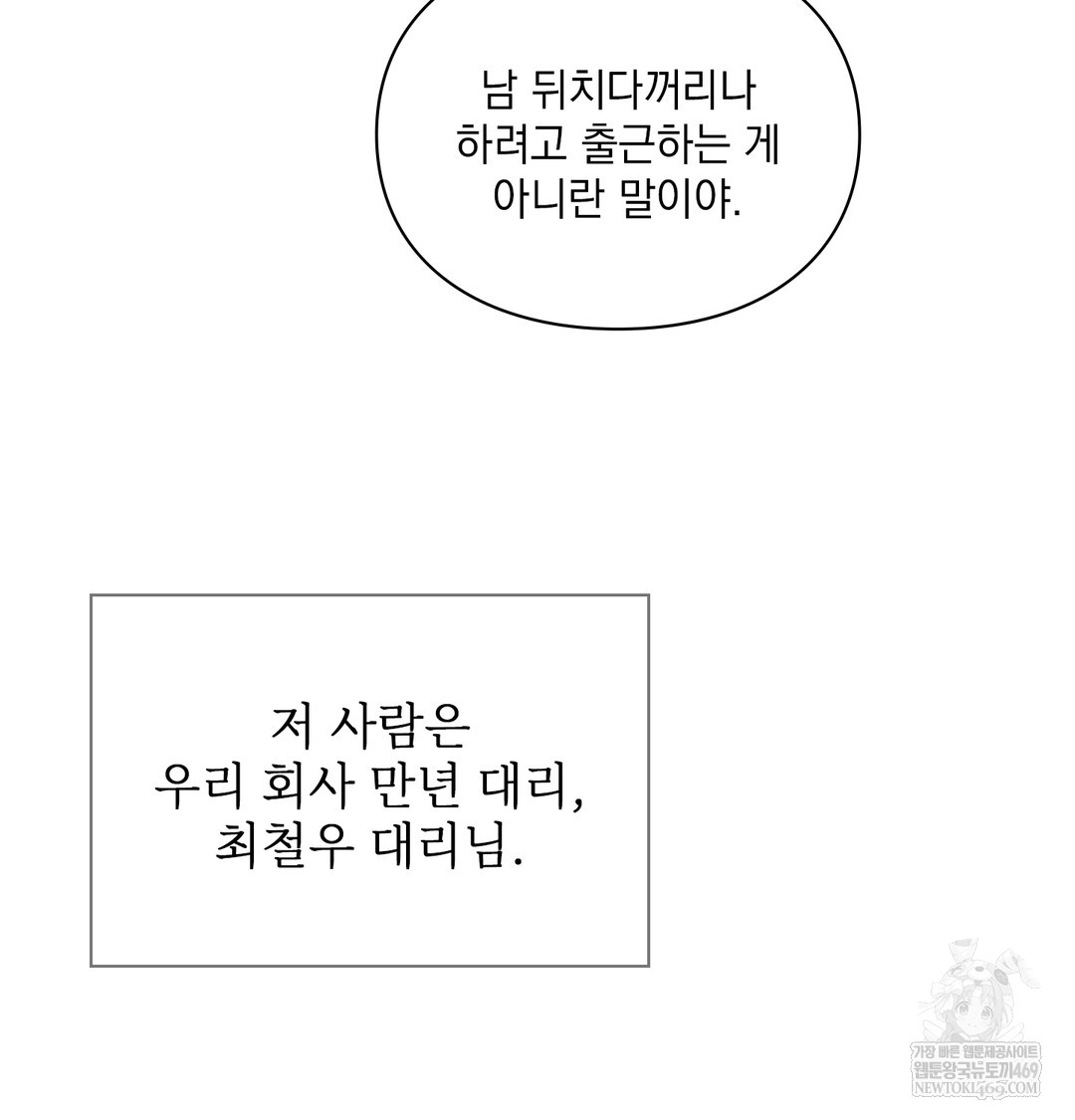 Slave Diary Raw Chapter 44 Page 7