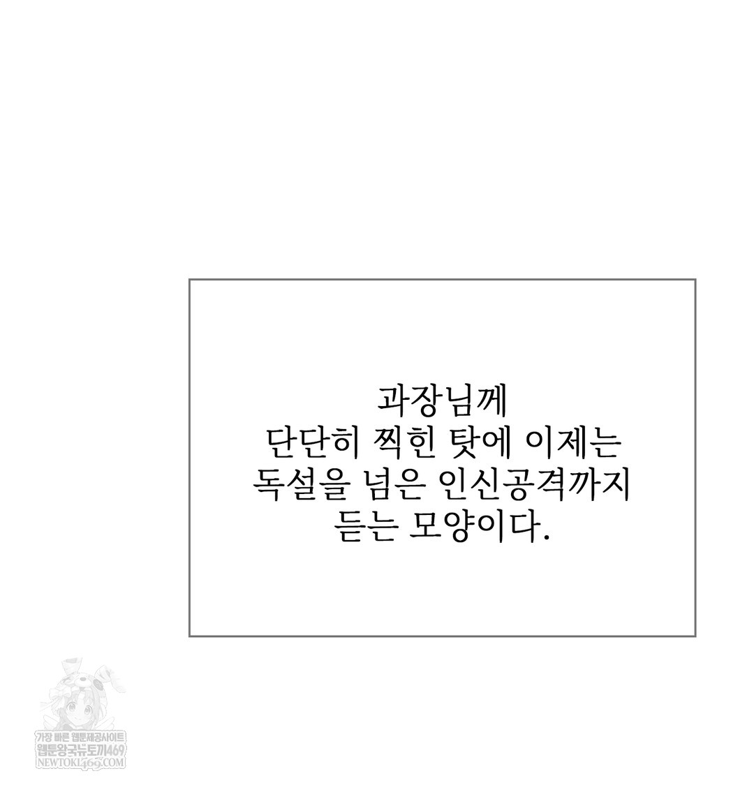 Slave Diary Raw Chapter 44 Page 8