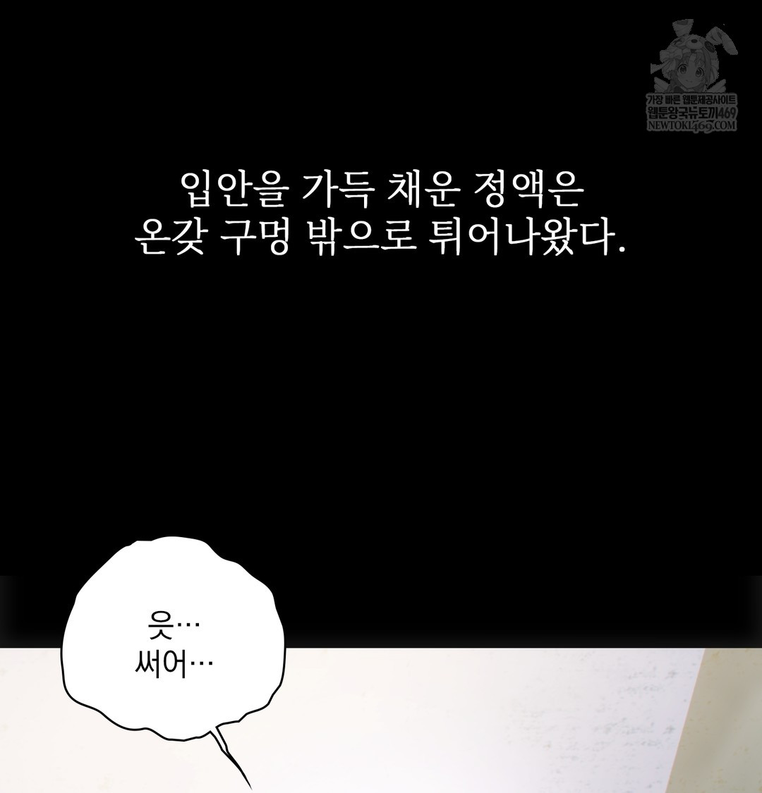 Slave Diary Raw Chapter 45 Page 15