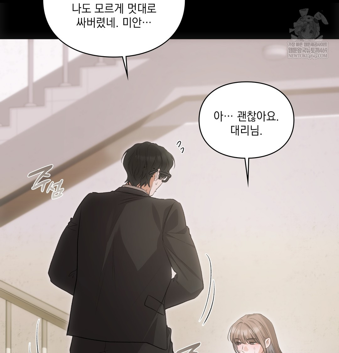 Slave Diary Raw Chapter 45 Page 19