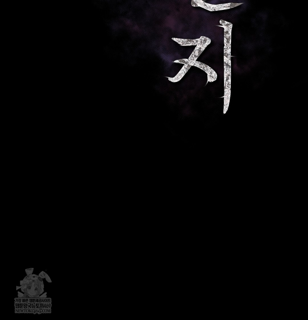 Slave Diary Raw Chapter 45 Page 2