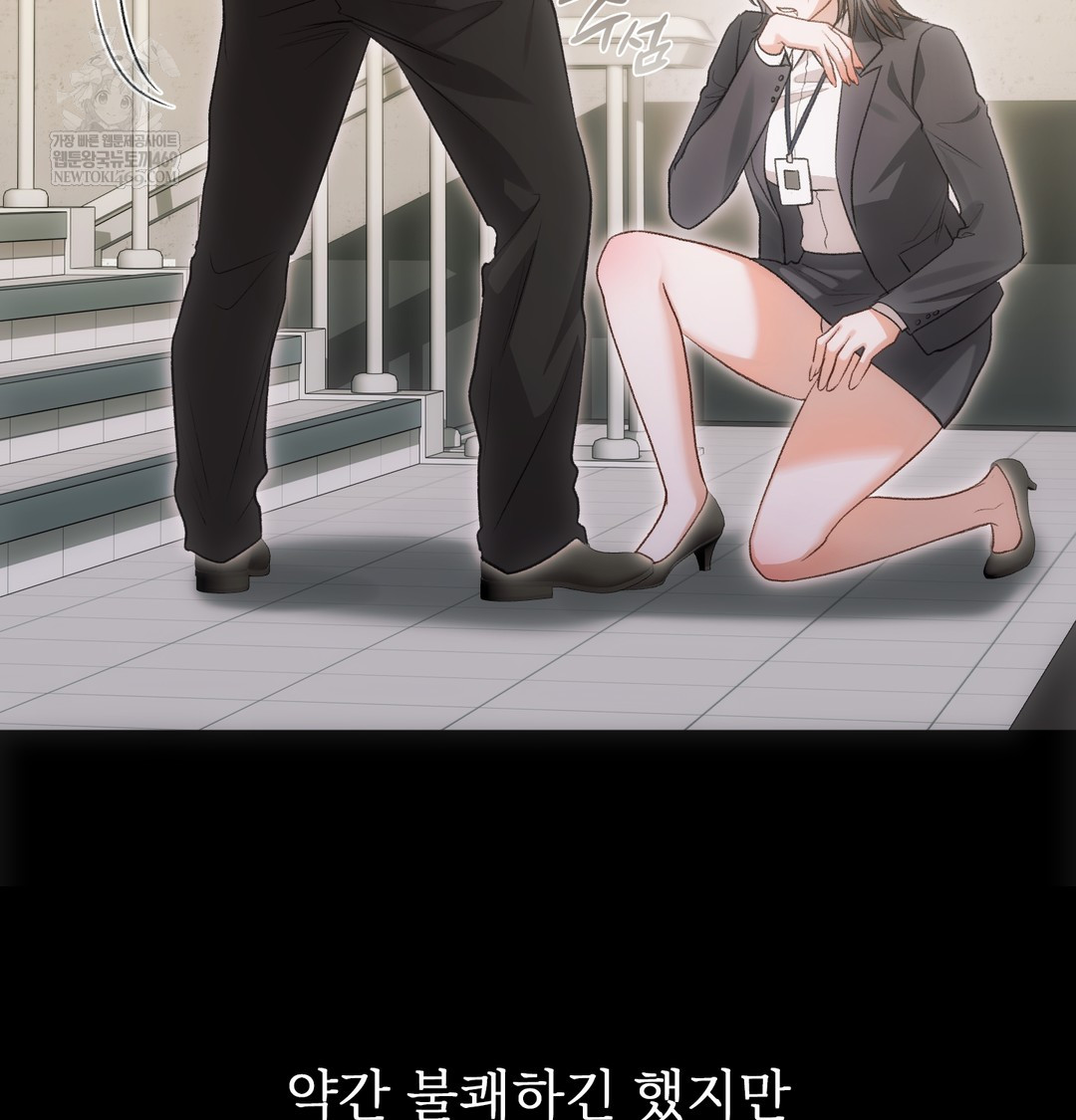 Slave Diary Raw Chapter 45 Page 20