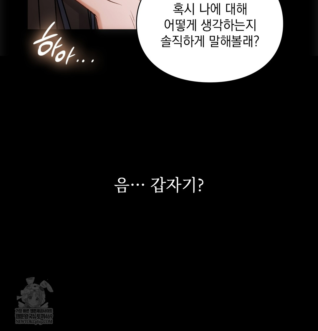 Slave Diary Raw Chapter 45 Page 23