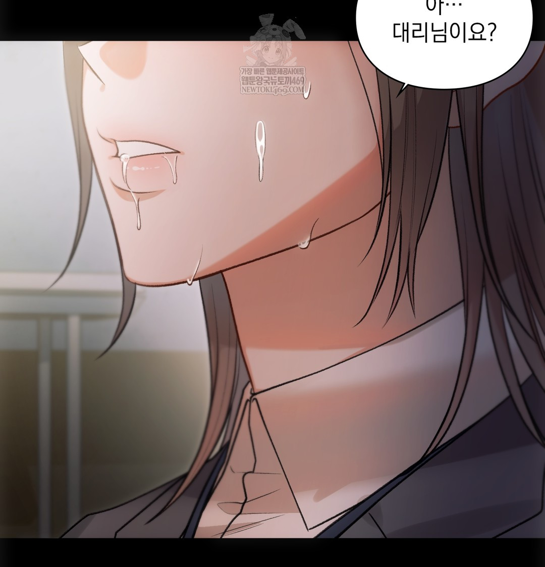 Slave Diary Raw Chapter 45 Page 25