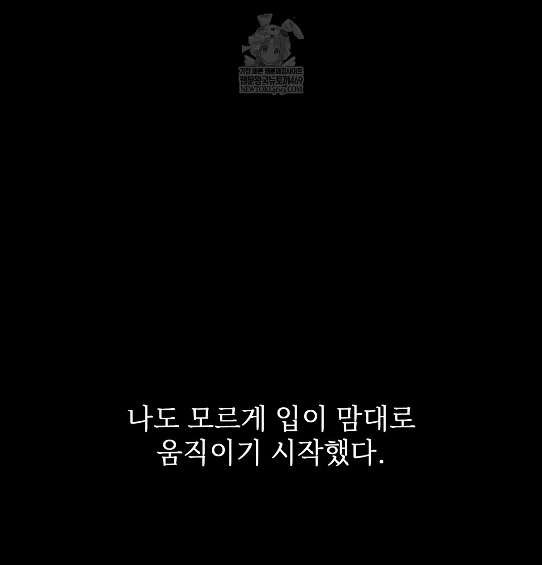 Slave Diary Raw Chapter 45 Page 27