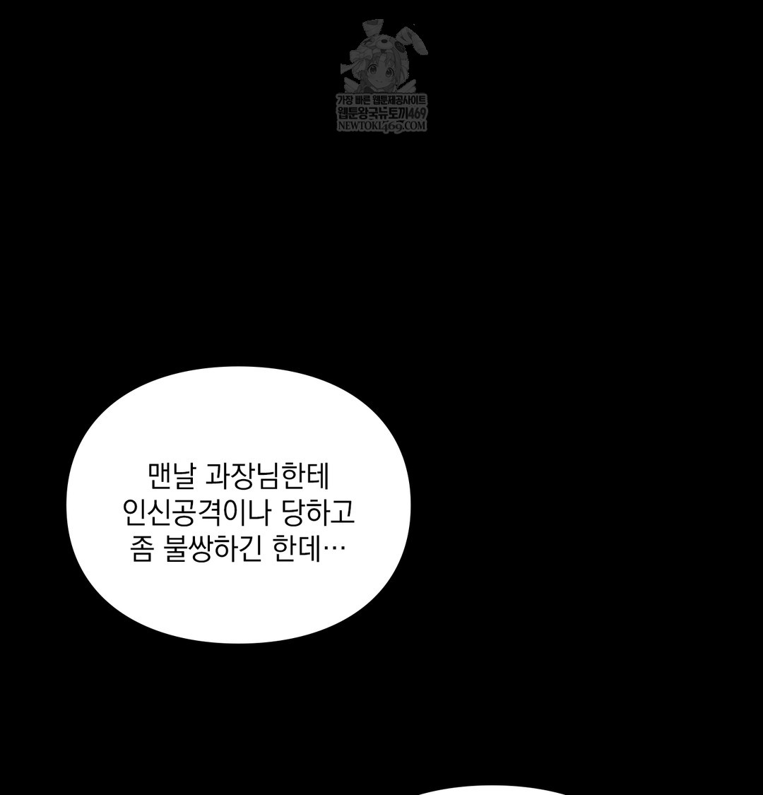 Slave Diary Raw Chapter 45 Page 28