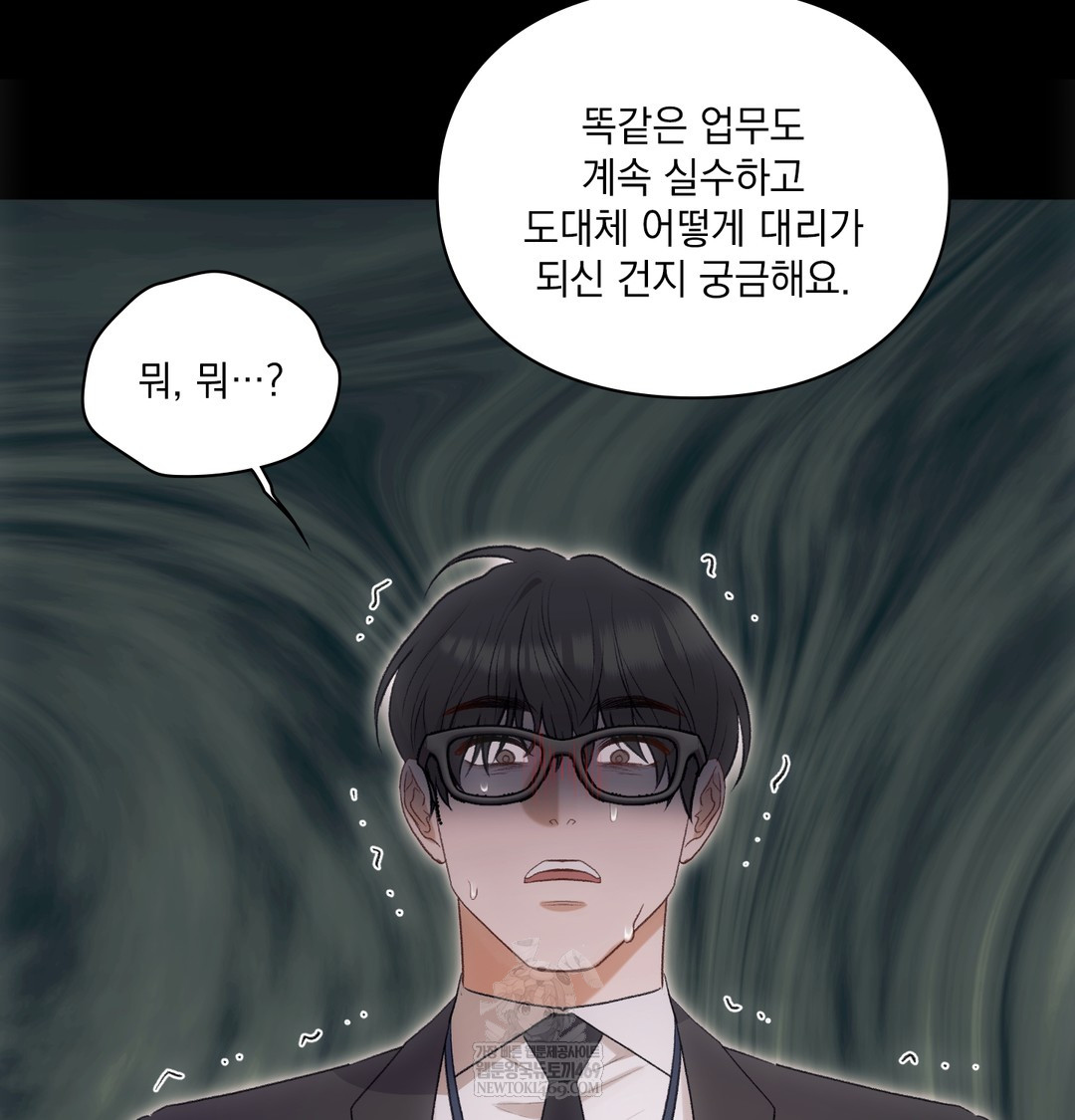 Slave Diary Raw Chapter 45 Page 29