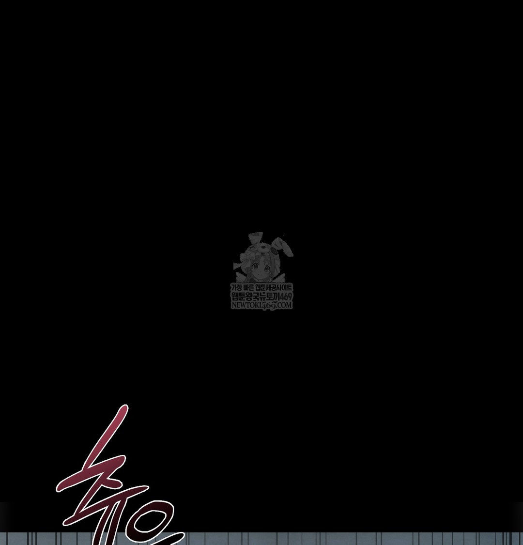 Slave Diary Raw Chapter 45 Page 3