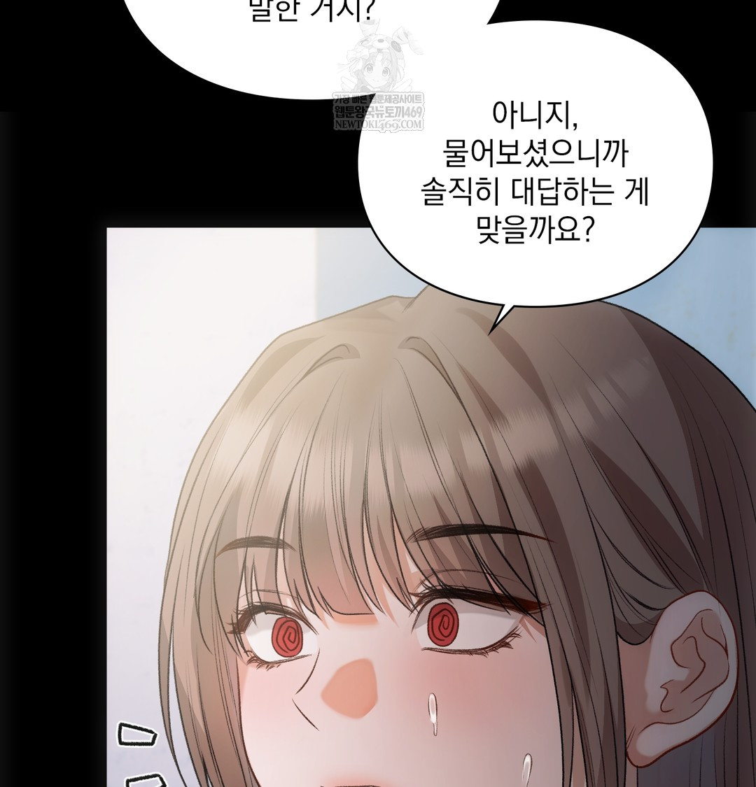 Slave Diary Raw Chapter 45 Page 33