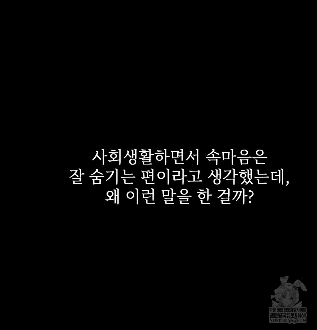 Slave Diary Raw Chapter 45 Page 35