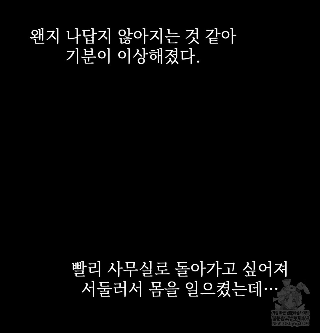 Slave Diary Raw Chapter 45 Page 38