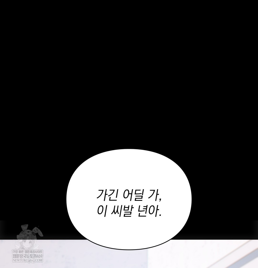 Slave Diary Raw Chapter 45 Page 39