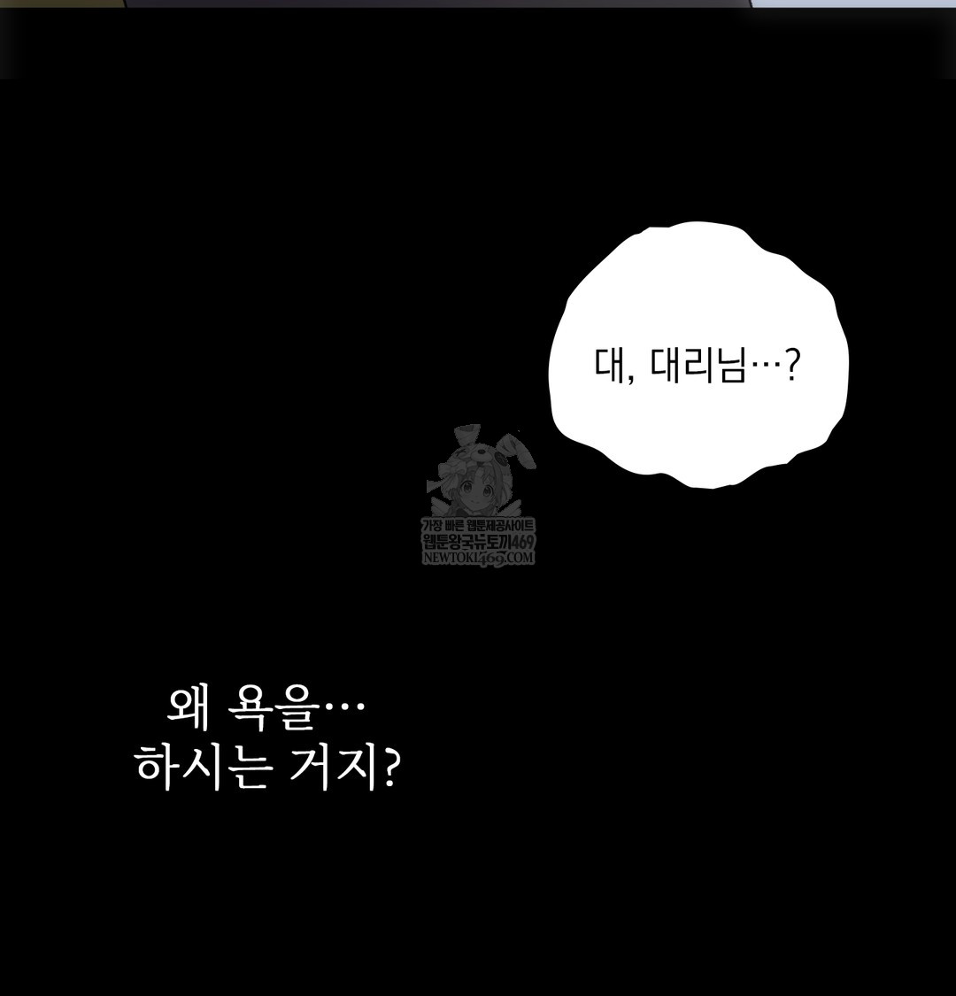 Slave Diary Raw Chapter 45 Page 42