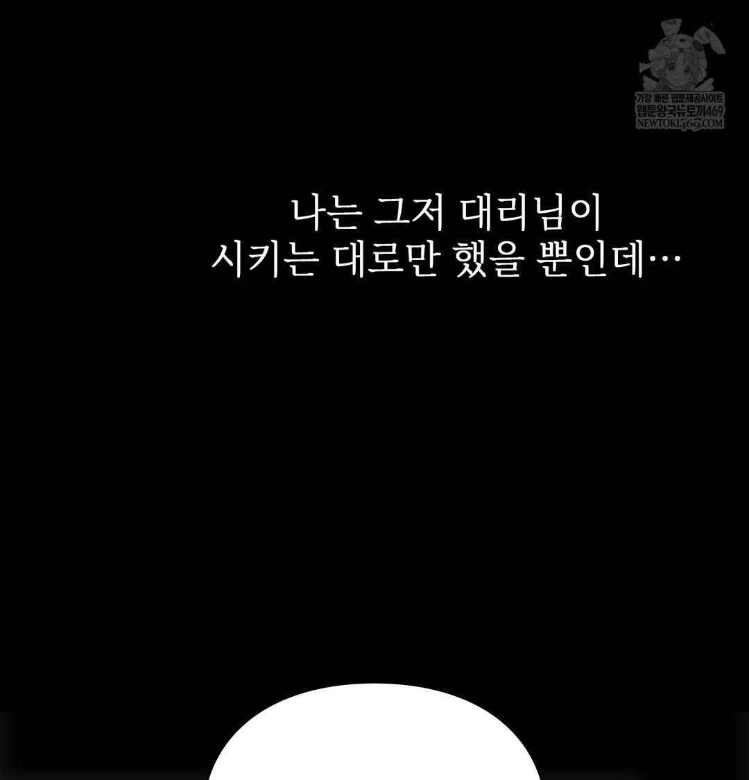 Slave Diary Raw Chapter 45 Page 43