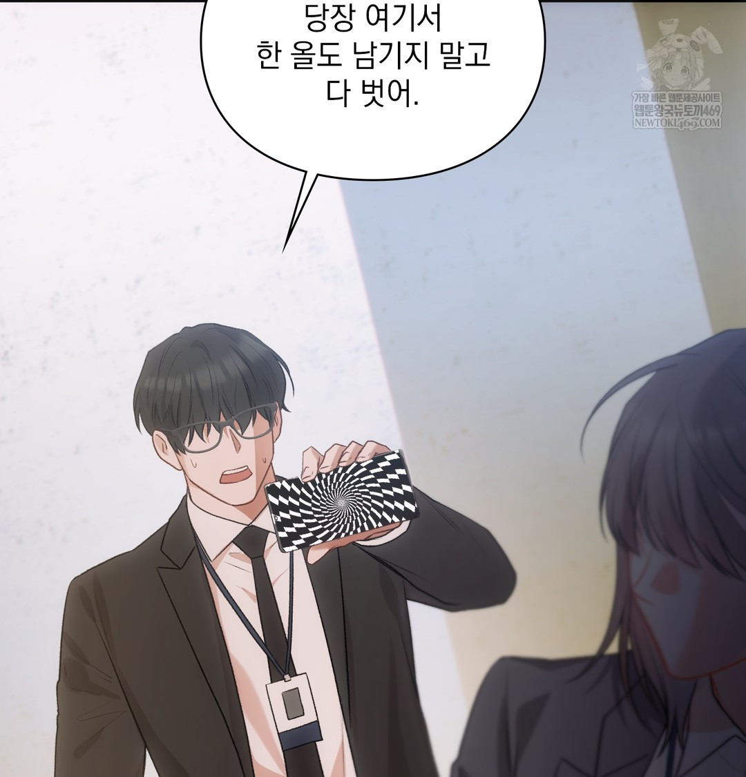 Slave Diary Raw Chapter 45 Page 44