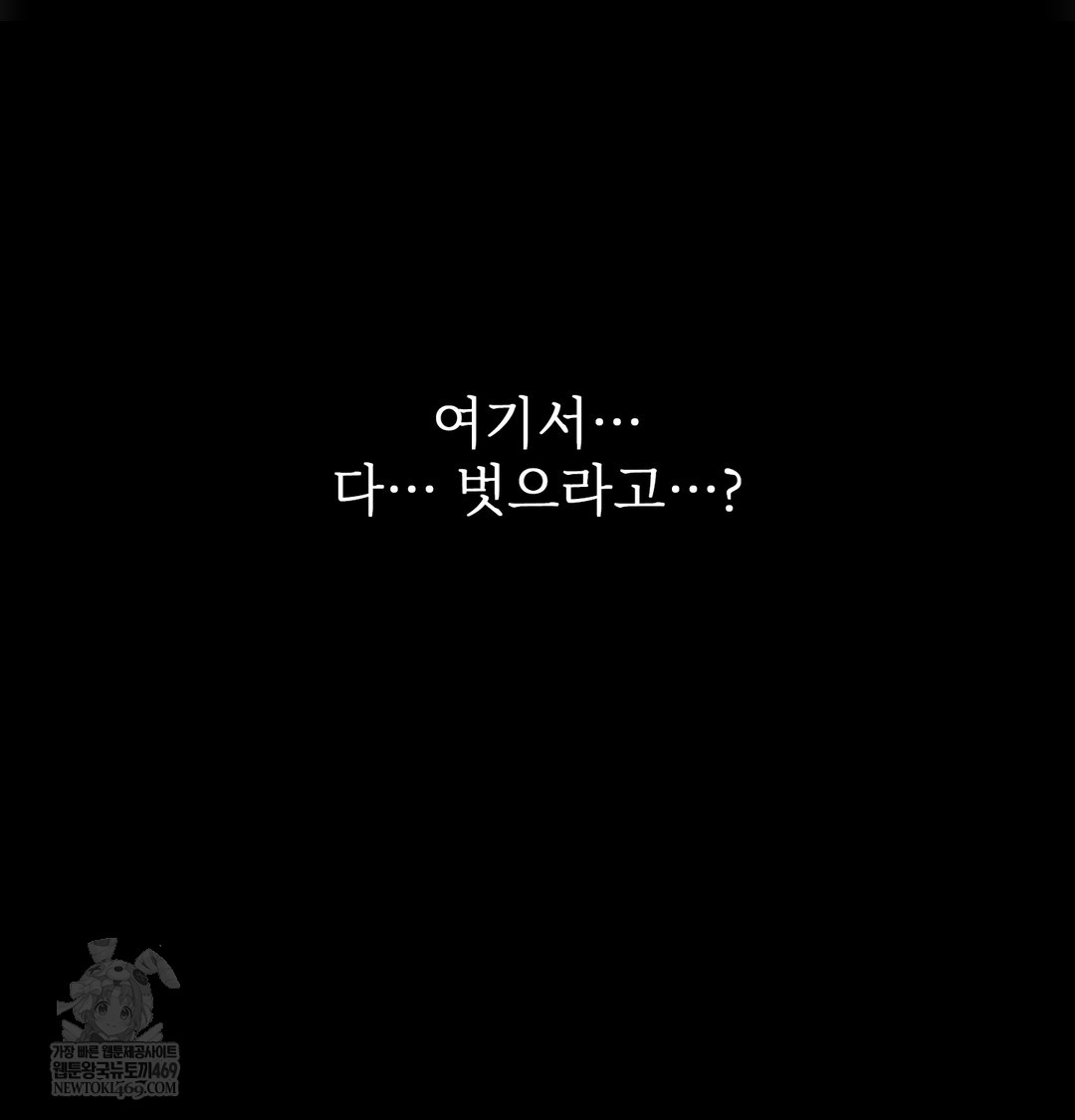 Slave Diary Raw Chapter 45 Page 46