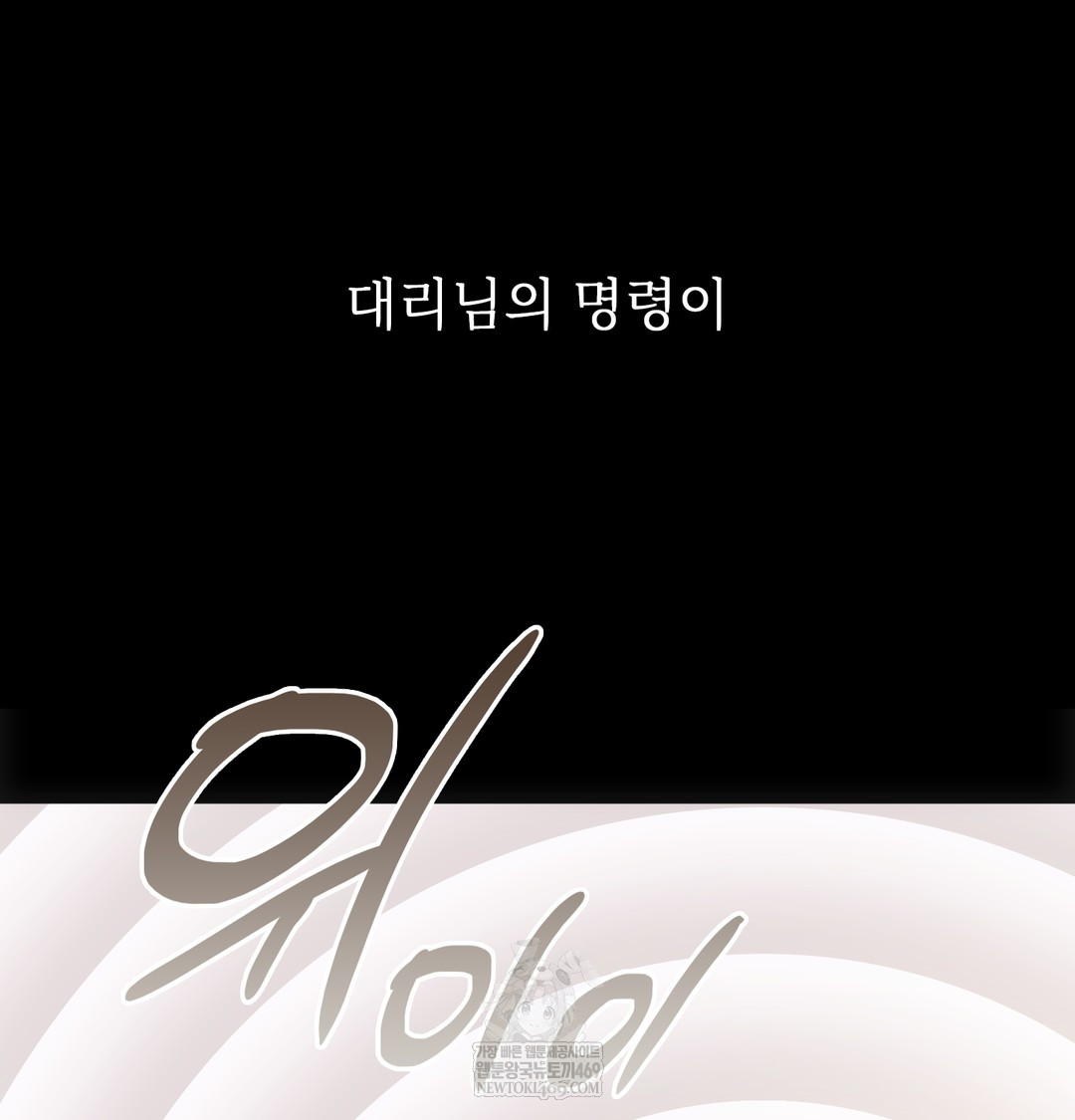 Slave Diary Raw Chapter 45 Page 48