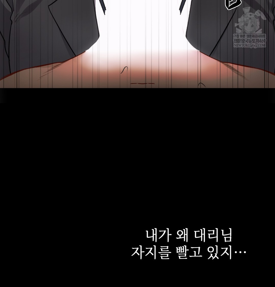 Slave Diary Raw Chapter 45 Page 5