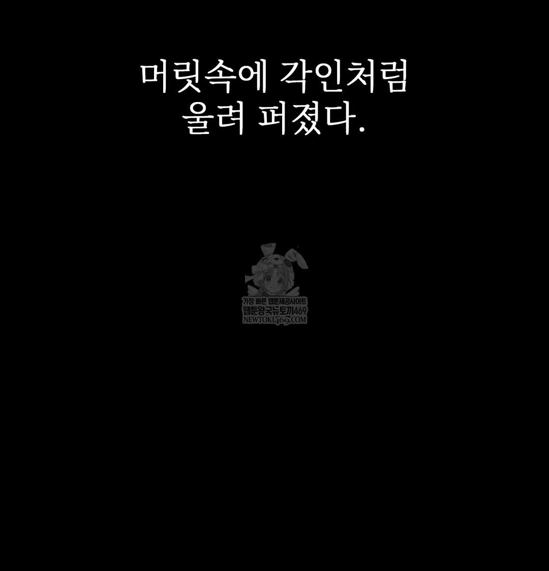 Slave Diary Raw Chapter 45 Page 51