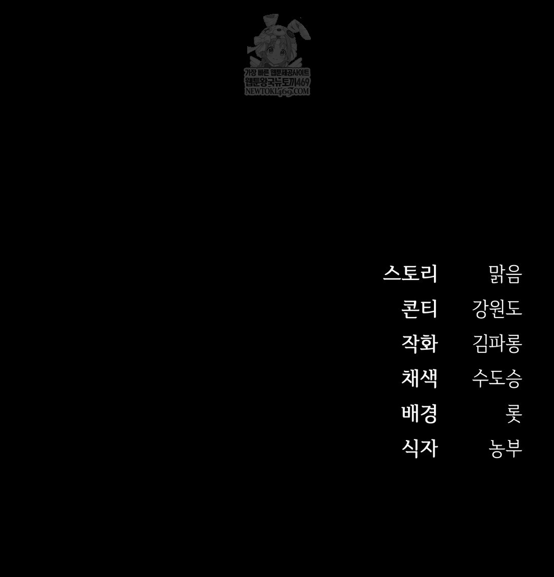 Slave Diary Raw Chapter 45 Page 52