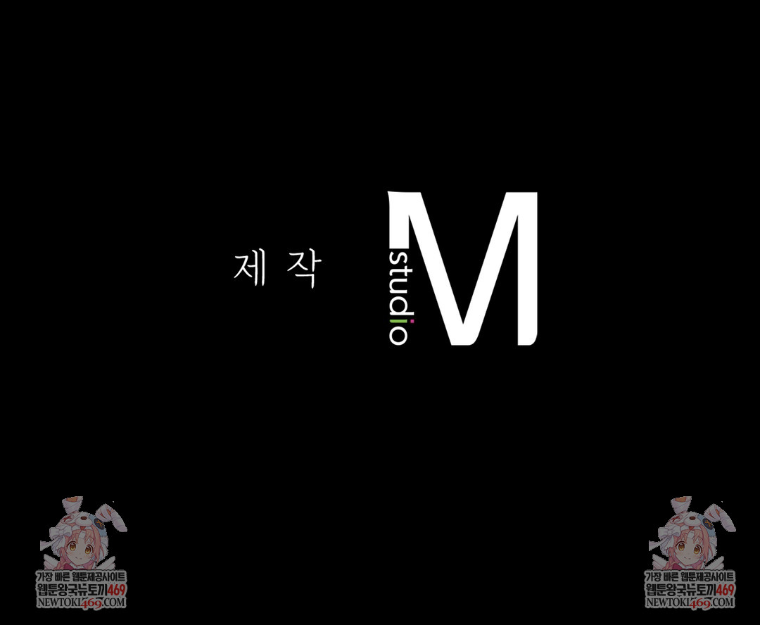 Slave Diary Raw Chapter 45 Page 53