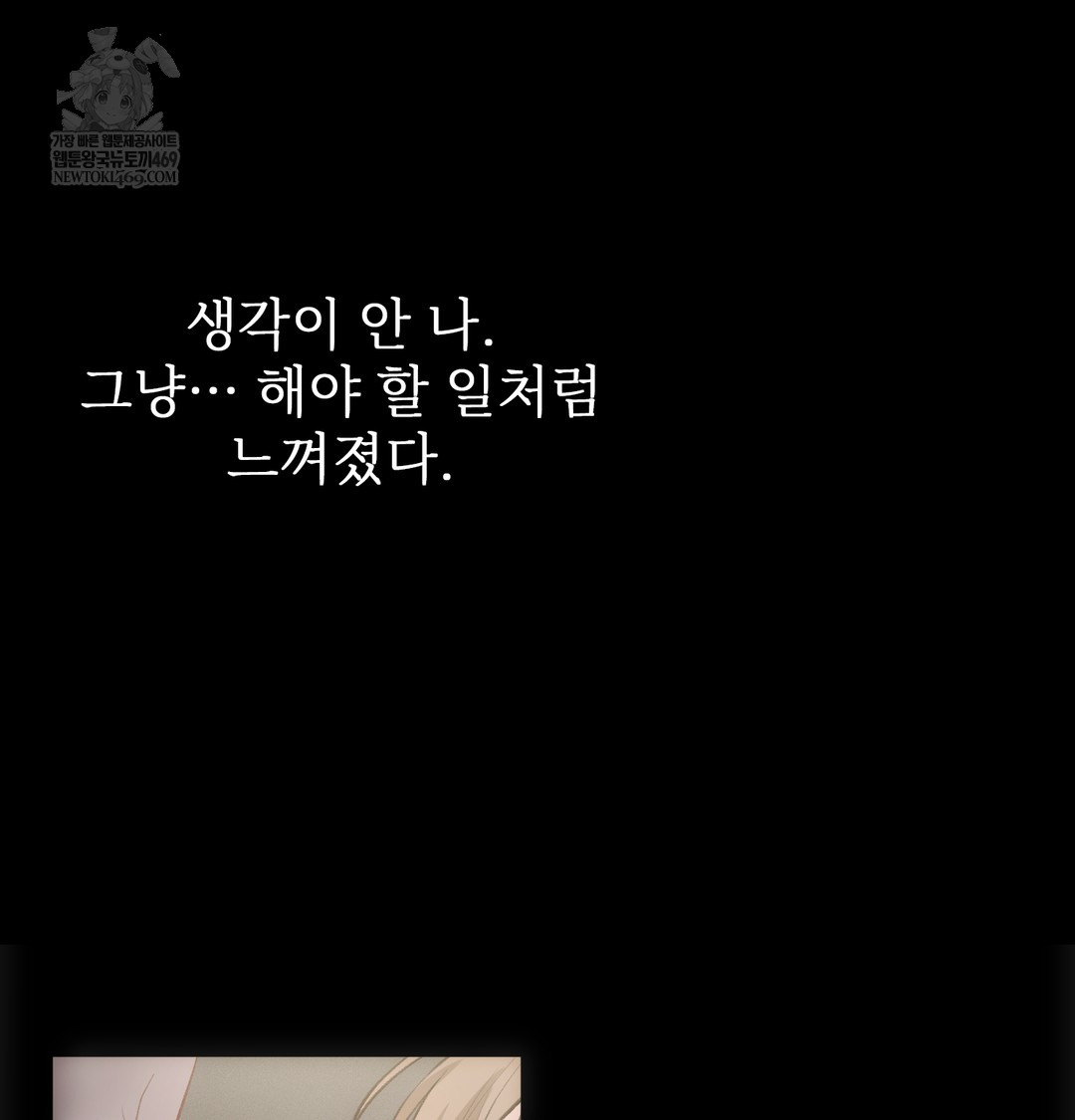 Slave Diary Raw Chapter 45 Page 6