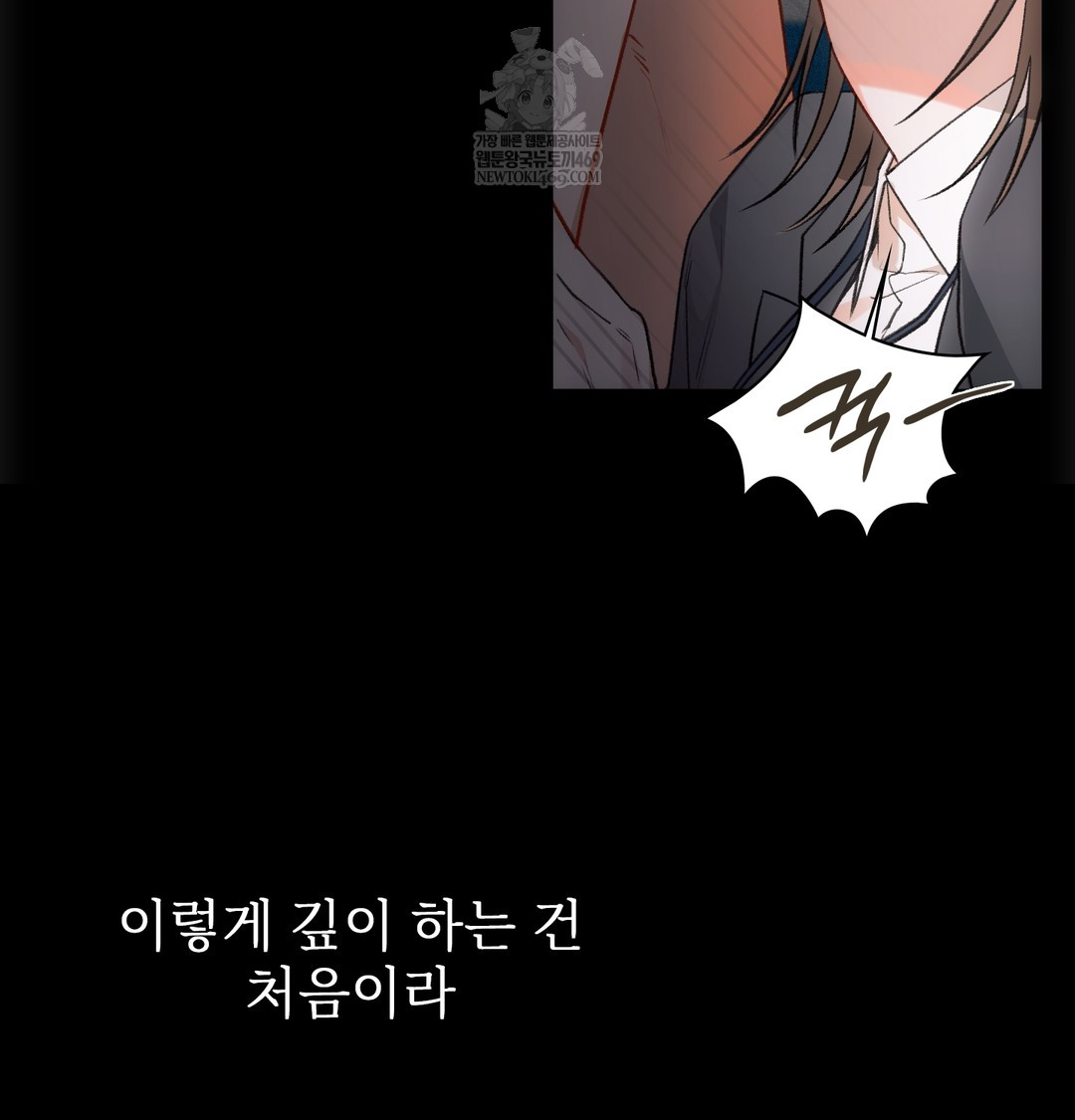 Slave Diary Raw Chapter 45 Page 8