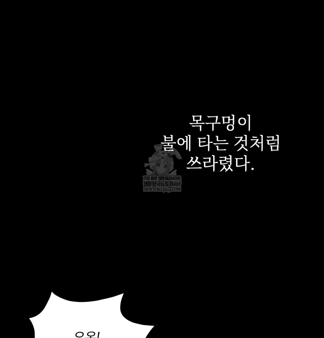 Slave Diary Raw Chapter 45 Page 9