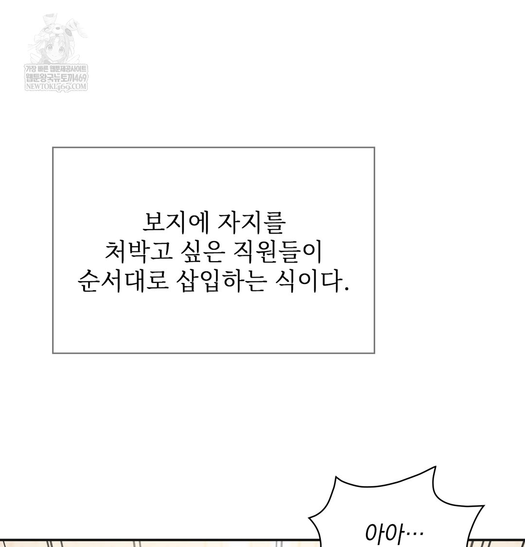 Slave Diary Raw Chapter 47 Page 10