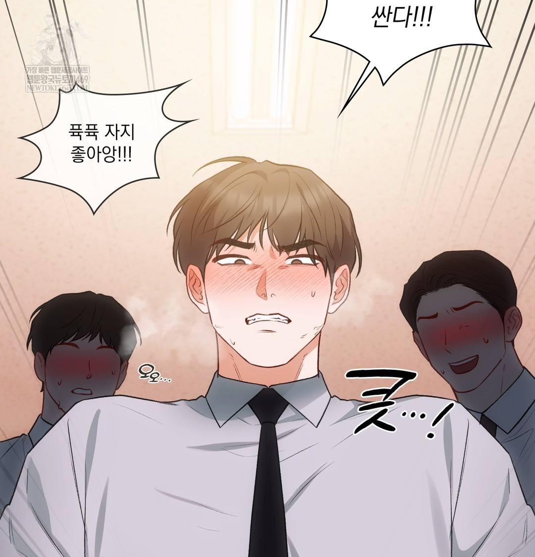Slave Diary Raw Chapter 47 Page 11
