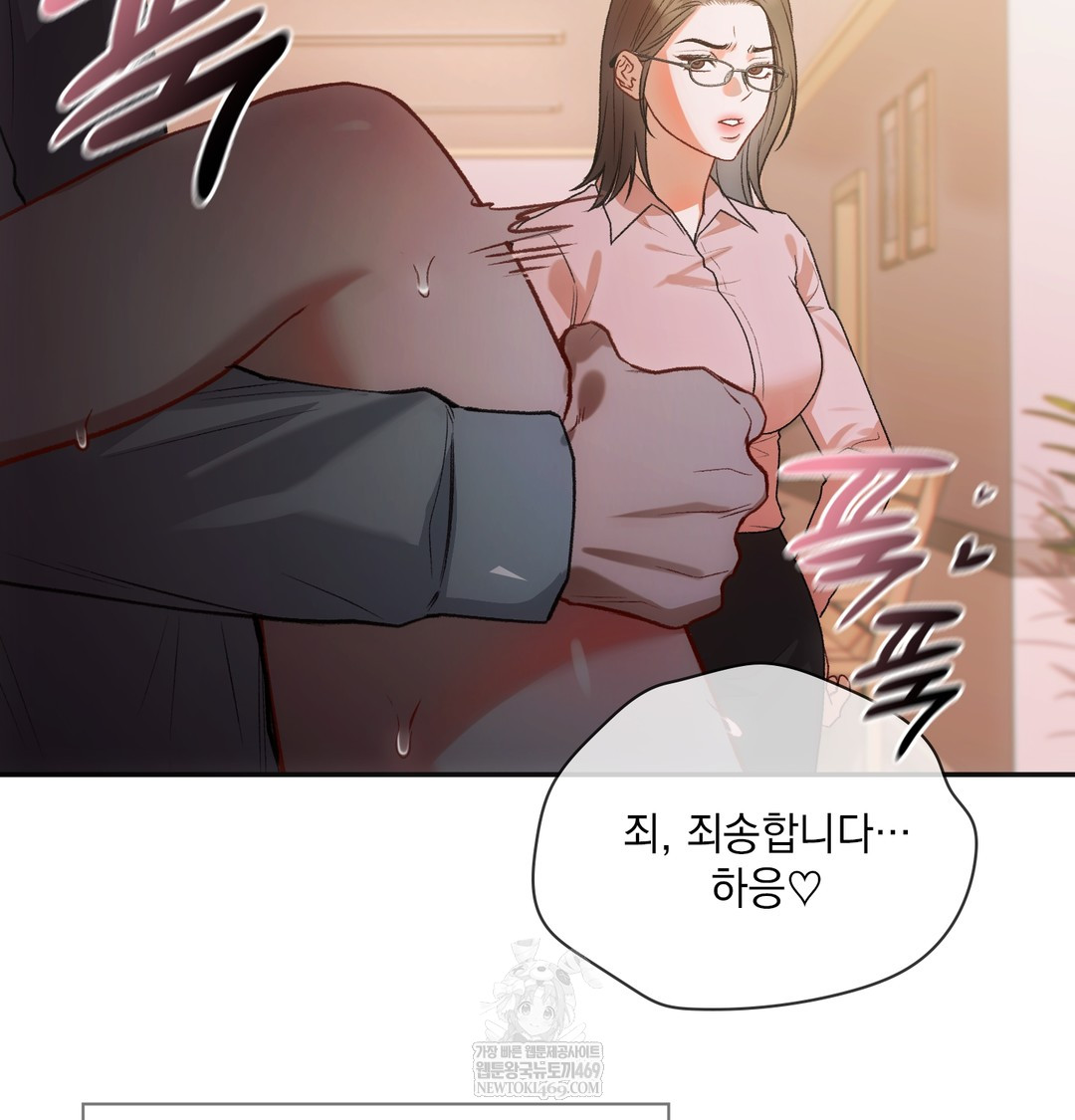 Slave Diary Raw Chapter 47 Page 15
