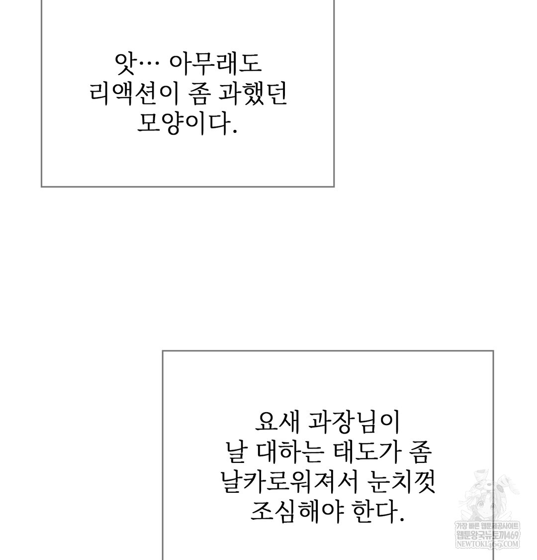 Slave Diary Raw Chapter 47 Page 16