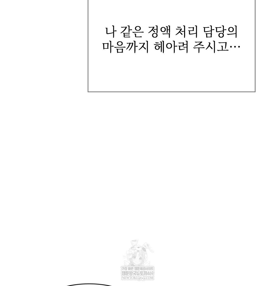 Slave Diary Raw Chapter 47 Page 20