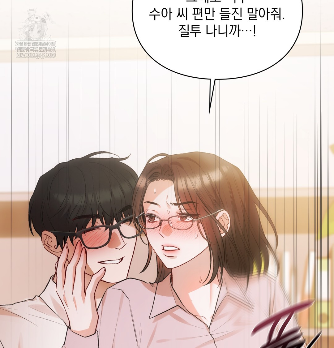 Slave Diary Raw Chapter 47 Page 22