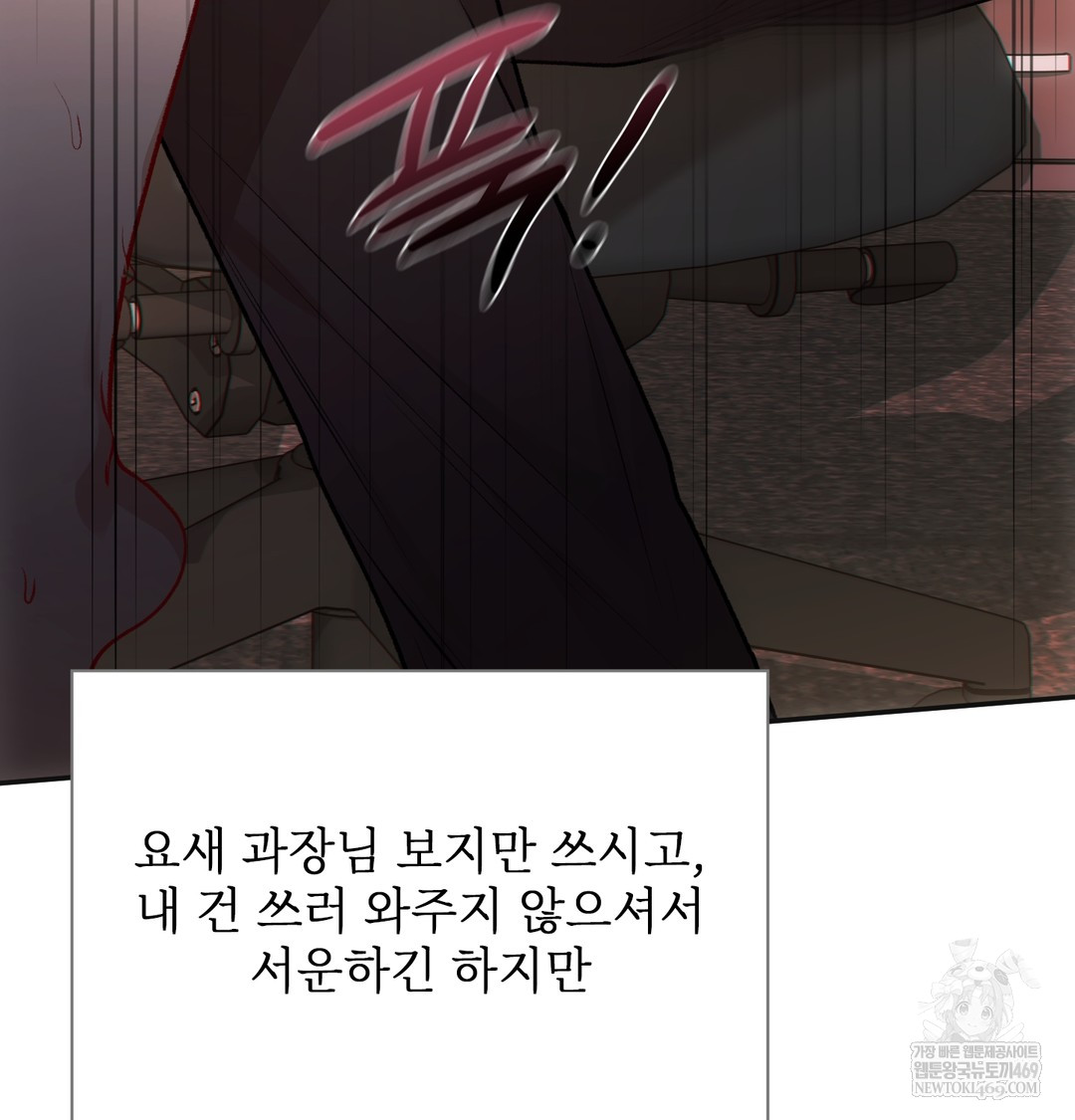 Slave Diary Raw Chapter 47 Page 24