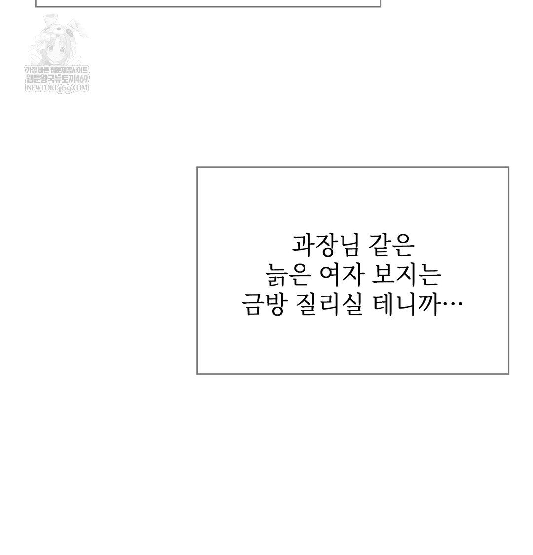 Slave Diary Raw Chapter 47 Page 25
