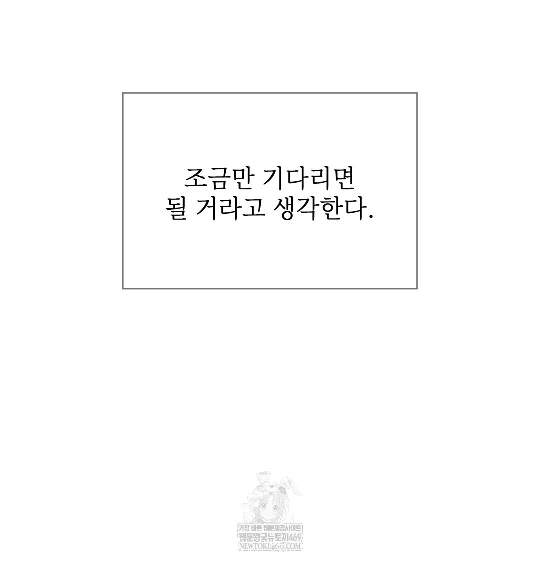 Slave Diary Raw Chapter 47 Page 26