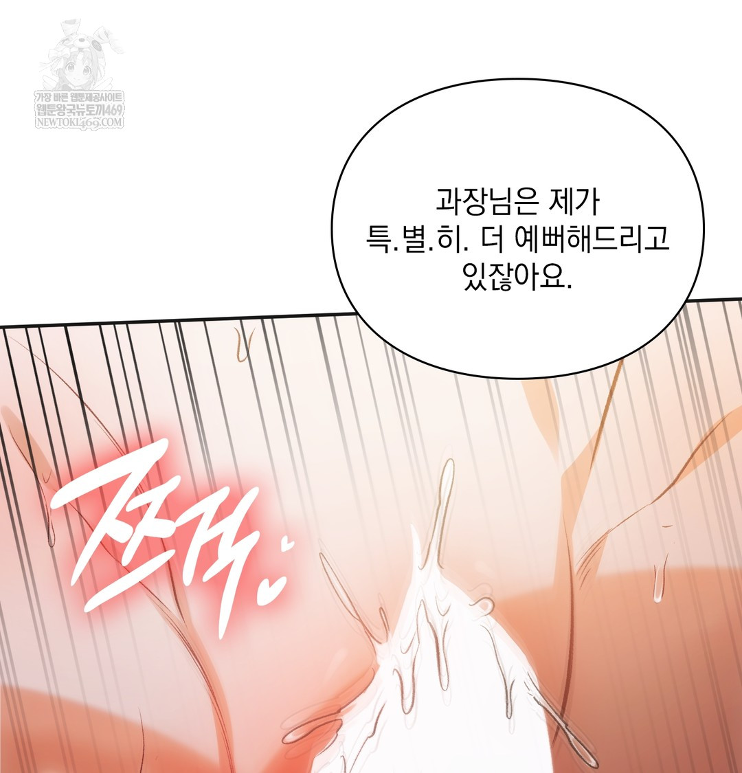 Slave Diary Raw Chapter 47 Page 27