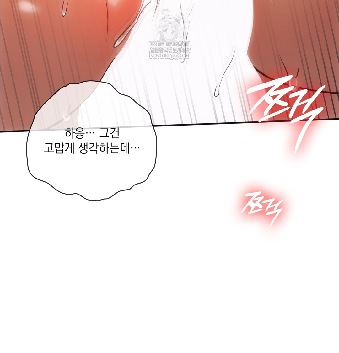 Slave Diary Raw Chapter 47 Page 28